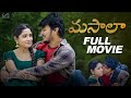 Masala Full Movie Latest Telugu Movies Mahesh Evergreen Allari Sundari Infinitum Movies