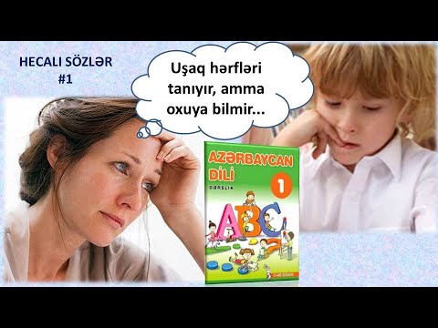 1-ci sinif "Azərbaycan dili" dərsliyindəki BÜTÜN SÖZLƏR ( I hissə )