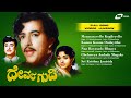 Devara Gudi Video Songs Jukebox Dr Vishnuvardhan Bharathi