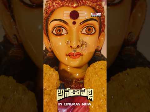 Anakapalli (Song)