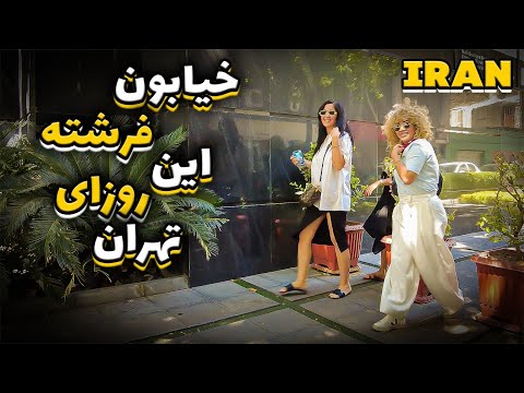 Tehran's Most Luxurious Street | A Walk Through Fereshteh