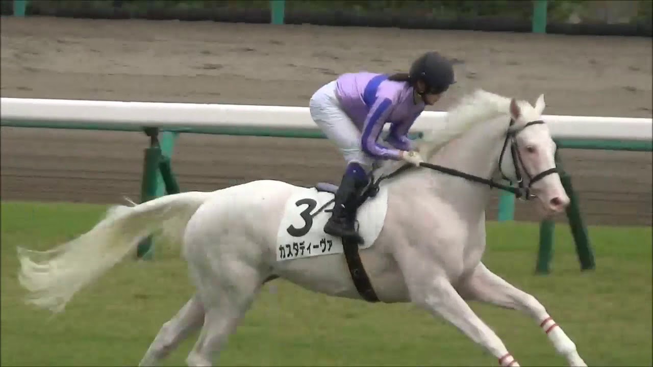 藤田菜七子 38年ぶり47キロで白毛馬・カスタディーヴァ騎乗 中山6R 2017.9.30