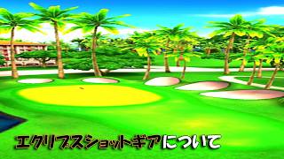 【みんｺﾞﾙ ｱﾌﾟﾘ】ﾗﾝﾄﾅ実況20261005～★５ エクリプスショットギアについて