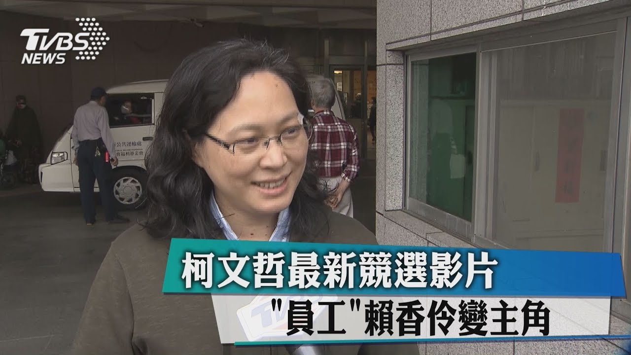 夜深了嗡嗡嗡！　柯文哲最新影片「員工變主角」