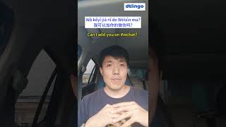 Download lagu Can I add you on WeChat in Chinese我可以加你的微信吗? mp3
