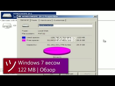 Windows 7 весом 122 MB | Обзор