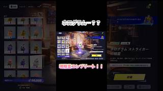【フォートナイト】え？最速じゃね？！全精霊コンプしてやったぜ！！！#ふぉーとないと