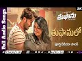 నేను ఇరుక్కుపోతాను Telugu Full Songs Shakib Khan Nabila Habib Wahi