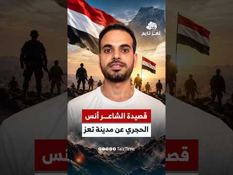 تعز تايم