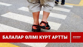 Көше тәртібі: Жол апатынан күн сайын бір бала қаза болады