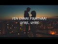 Iravum En Pagalum - Aditya varma (Lyrics)