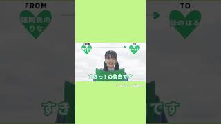 ひよりんの告白代行♡① #Shorts