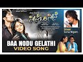 Baa Nodu Gelathi Neene Bari Neene Sonunigam Song Kannadasongs Songs Music Kfi Kannada Best