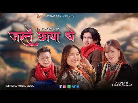 Jastai Chhaya Che | New Mhendomaya song 2025 | by Raj King Waiba/Mina Lama | Nanita/Rohan/Sita/Dipen