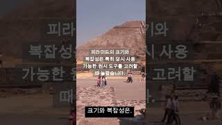 Download lagu 인류역사 7대 불가사의 7가지 장소 - 미스테리한 조각물, 건축물, 지역 등. 상상할 수 없는 놀라운 미스터리들 한번 찾아가볼까요? mp3