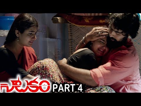 Natakam Full Movie Part 4 | Latest Telugu Movies | Ashish Gandhi | Ashima Nerwal