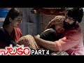 Natakam Full Movie Part 4 Latest Telugu Movies Ashish Gandhi Ashima Nerwal