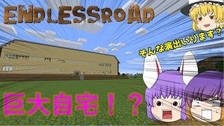 【ゆっくり実況】カエルクラフト　PART9　巨大自宅！