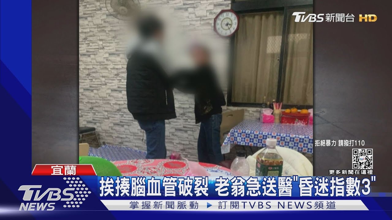 亂坐別人位!男不滿遭勸離 揍老翁害昏迷
