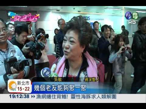 除夕給你好看! 資深藝人走紅毯