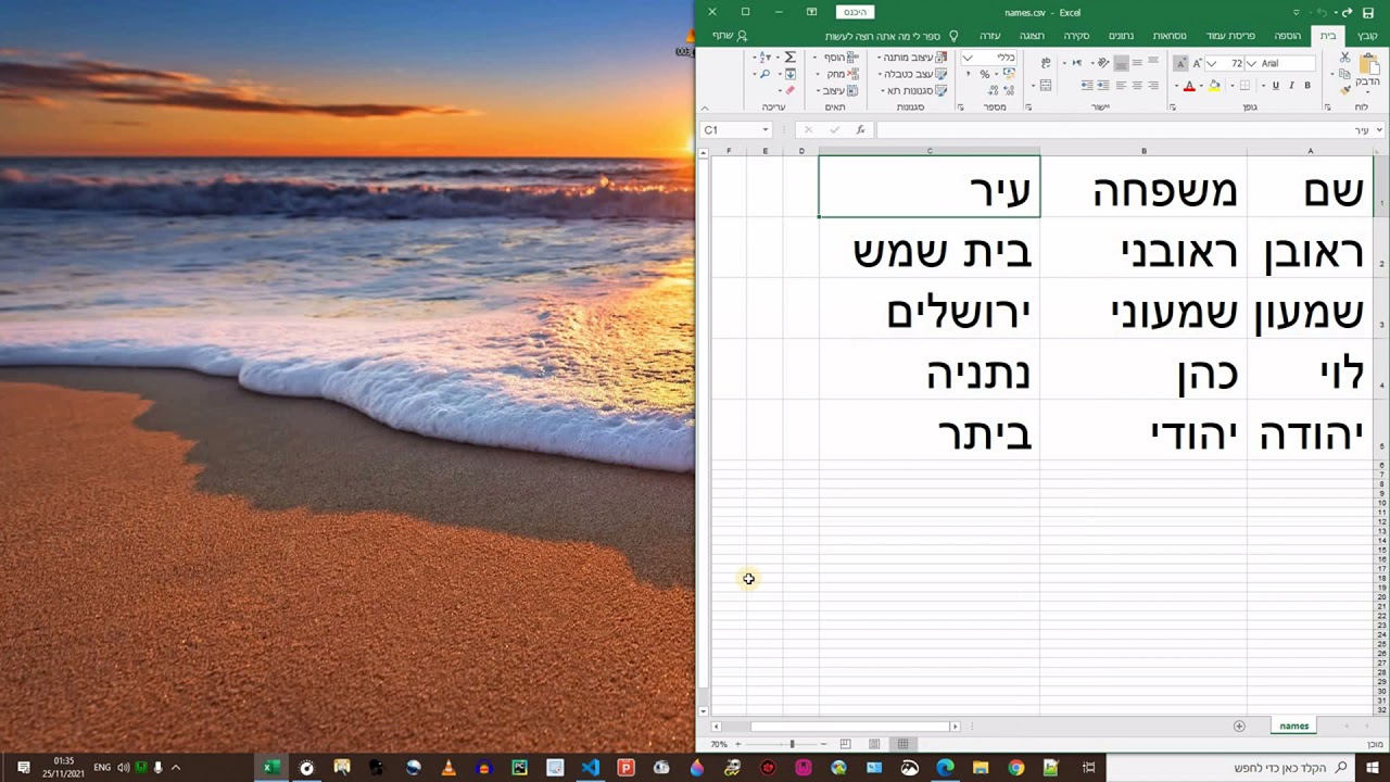 3.32 קבצי csv חלק ב' thumbnail