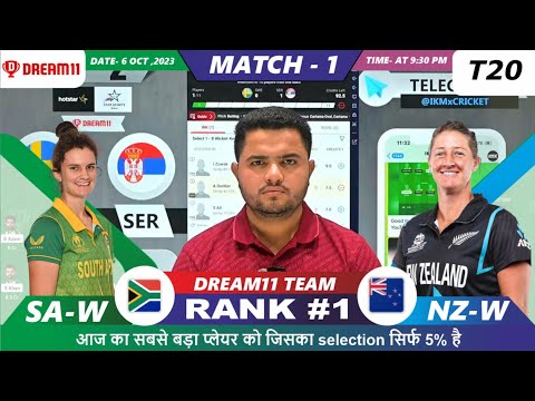 SA-W vs NZ-W Dream11 | SA W vs NZ W | South Africa vs NewZealand Womens 1st T20 Dream11 Prediction