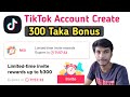TikTok New Update 300 Tk Bonus TikTok Update TikTok Referral Code TikTok