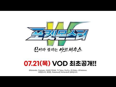 공식 메인 예고 대공개!! 예고편
