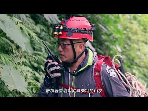 臺灣山林的守護者｜太平山工作站 賴木成