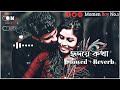Hridoyer Kotha - Habib and Nancy || হৃদয়ের কথা || bangla lofi song || slowed reverb lofi song ব