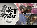 Fist Of The North Star 40th Anniversary Exhibition 2023 In Tokyo