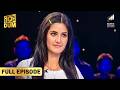 Marriage Proposal वाले सवाल पर Katrina ने किया Blush Dus Ka Dum