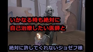 【第五人格】親子とジョゼフとの悲しき戦い【IdentityV】