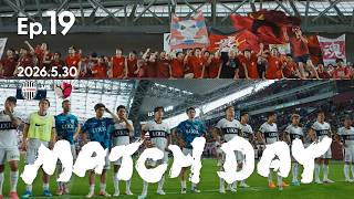 【鹿島アントラーズ】Ep.19 MATCH DAY｜5/30 プレーオフラウンド第1戦 VS ヴィッセル神戸