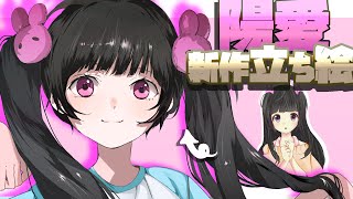 【新立ち絵】陽愛【絆輝探偵事務所】