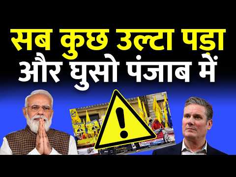 India Warned UK Earlier — भारत ने ब्रिटेन को चेताया था | India's Geopolitical Decisions Analysis