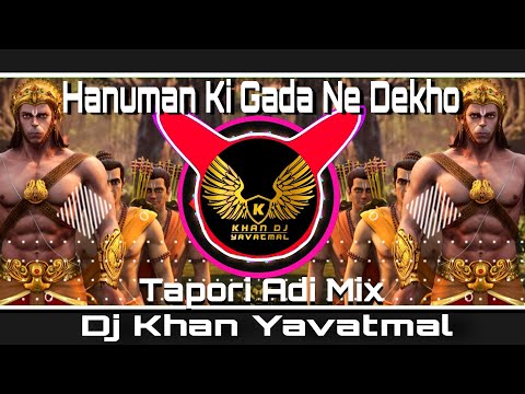 Hanuman Ki Gada Ne Dekho | Ramnavmi Special Mix | Full Bass Tapori Mix | Dj Khan Yavatmal