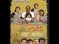 Achanuragantha Veedu 2006 Full Malayalam Movie