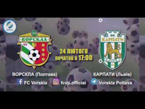 FC Vorskla - FC Karpaty promo 24/02/2019