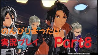 【GE3】刹那の実況プレイ【Part8】