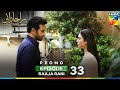 Raaja Rani Episode 33 Promo 22nd August 2025 Hina Afridi Faysal Qureshi HUM TV