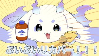 【にじさんじ】【手描き切り抜き】ぷいぷいリカバーまとめ②【ルンルン】