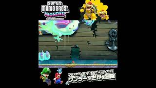 #shorts （（やったか！？？）！？？）？？【スーパーマリオブラザーズ ワンダー Nintendo Switch 2 Edition】#Shorts  (SP版)
