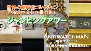 HA-4496| ジャン・イヴ セクトラ クオーツ ジャンピングアワー HA-4496| ジャン・イヴ セクトラ クオーツ ジャンピングアワー