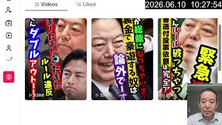 なぜ誰も動画を見たことがない？文春が報じる「謎の中傷動画」とモリカケそっくりの印象操作