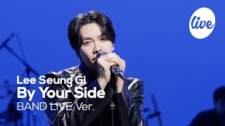 [4K] 이승기(Lee Seung Gi) “너의 곁에 내가(By Your Side)” Band LIVE | it's Live