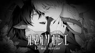 Download lagu ルマルソルシエ / Covered by 高生紳士 with 藍月すりっぷ mp3 Download lagu ルマルソルシエ / Covered by 高生紳士 with 藍月すりっぷ mp3