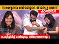 Biju Menon About Samyuktha Varma Re Entry Manju Warrier Lalitham Sundaram Press Meet