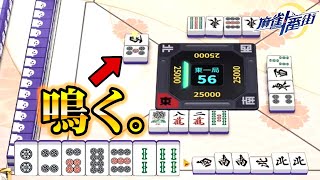 1局戦の大会で命を張る漢【切り抜き】【麻雀一番街】