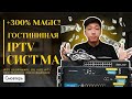 Почему решение IPTV для отелей необходимо описание осно�
